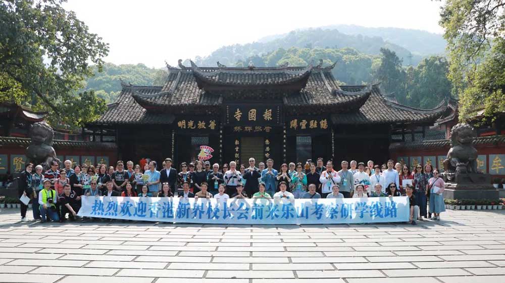 四川：“香港新界校長(zhǎng)會(huì)四川游學(xué)考察團(tuán)”活動(dòng)舉辦，共同推動(dòng)研學(xué)合作和高質(zhì)量發(fā)展！