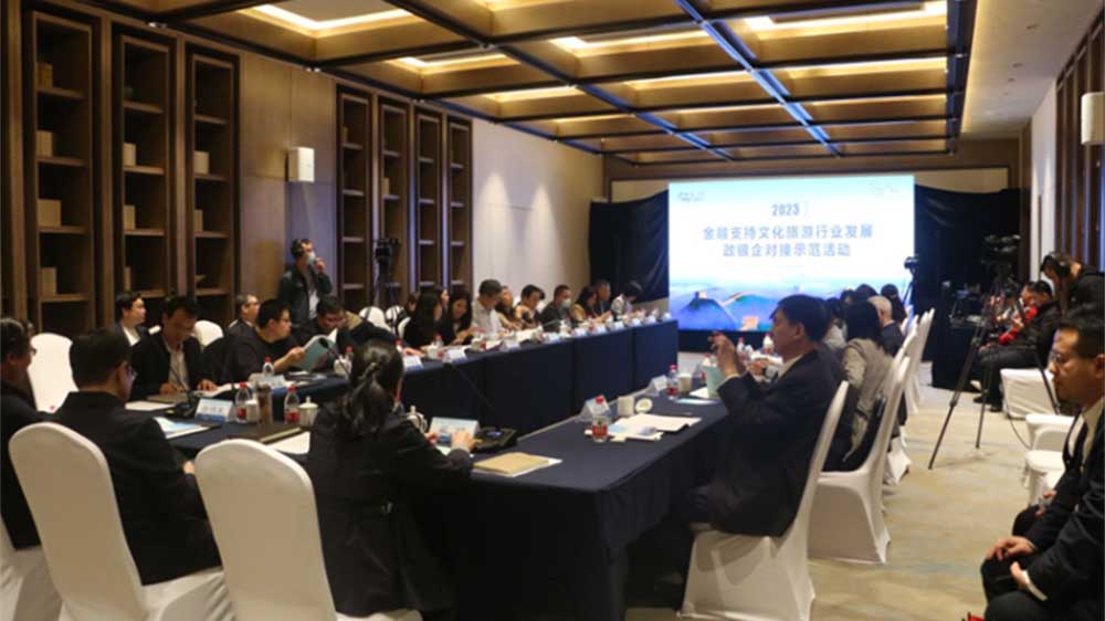 河北：2023年金融支持文化旅游行業(yè)發(fā)展政銀企對(duì)接示范活動(dòng)開啟，助力文旅行業(yè)恢復(fù)發(fā)展！