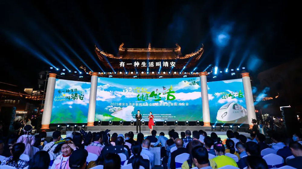 江西：2023靖安生活年新聞發(fā)布會暨靖安旅游(南昌)推介會舉行，加快推動文旅產(chǎn)業(yè)發(fā)展！