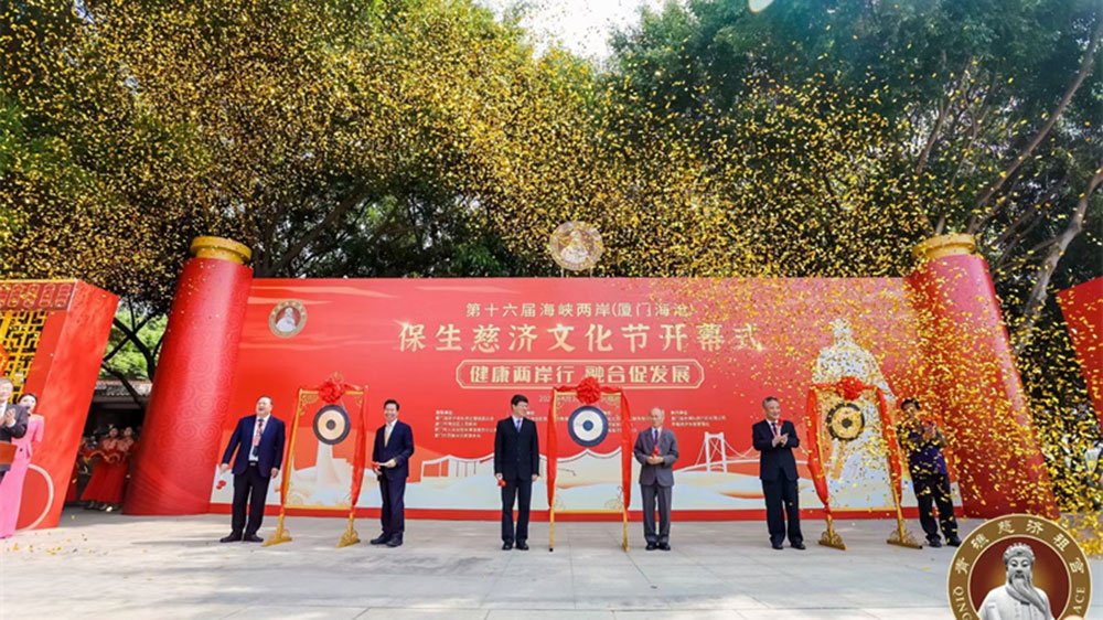文旅：第16屆海峽兩岸保生慈濟(jì)文化旅游節(jié)開幕，推進(jìn)兩地宗教與文化交流發(fā)展！
