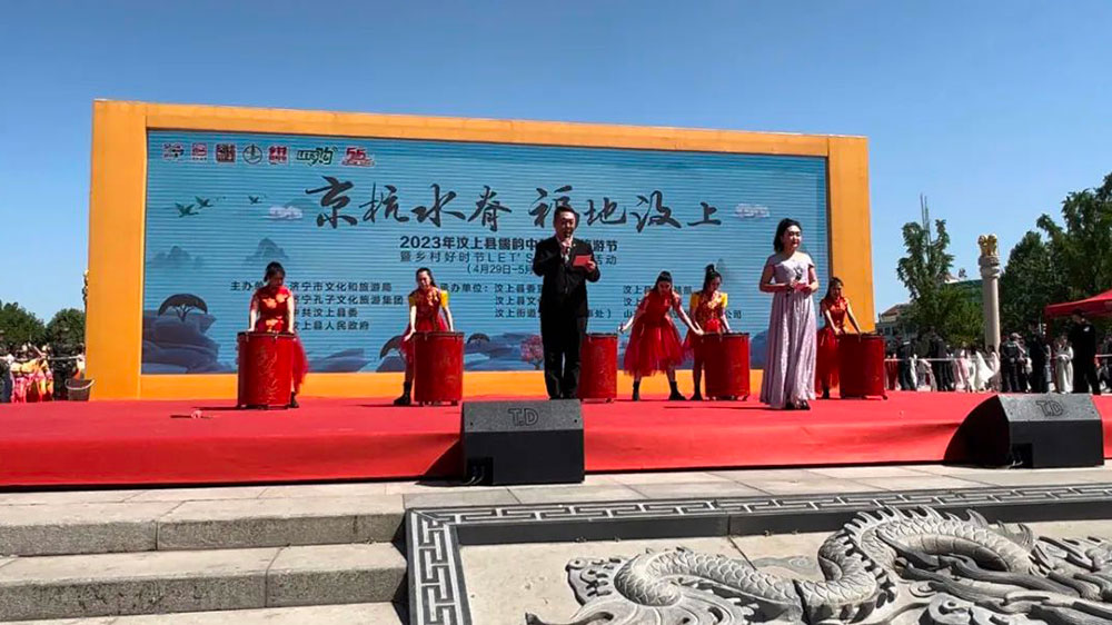 山東：2023年汶上縣“儒韻中都”文化旅游節(jié)開(kāi)幕，全力打造全省文化旅游新高地！