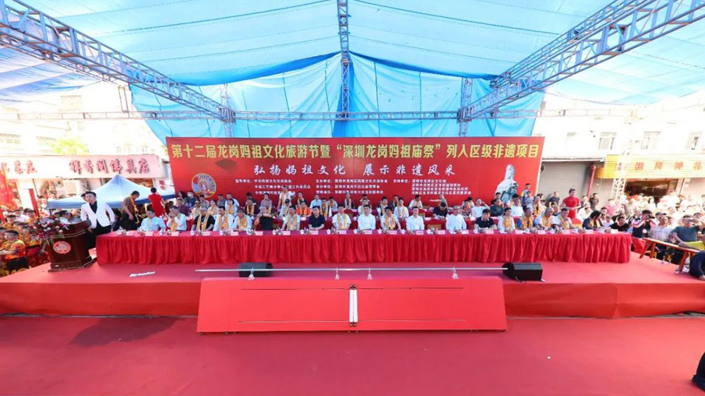廣東：第十二屆深圳龍崗媽祖文化旅游節(jié)隆重舉行，助力粵港澳人文灣區(qū)建設(shè)！