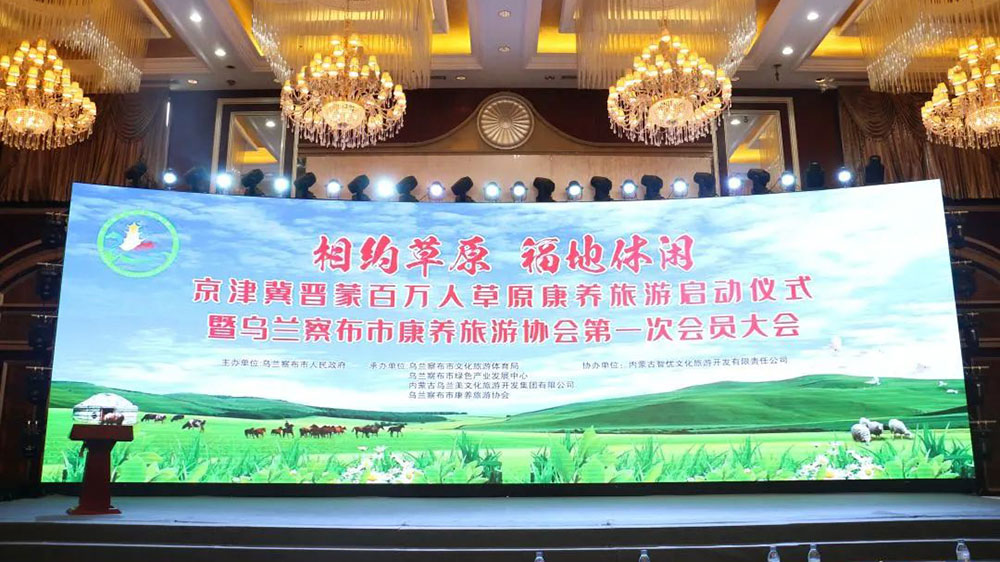 內(nèi)蒙古：京津冀晉蒙百萬人草原康養(yǎng)旅游專列正式啟動，多措并舉抓好旅游業(yè)發(fā)展！