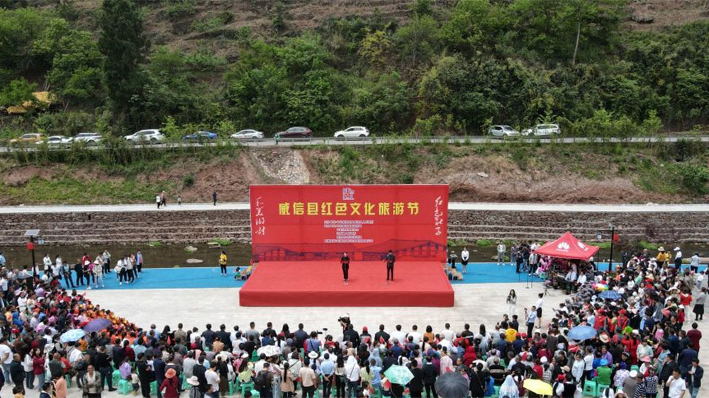 云南：昭通市威信縣舉辦紅色文化旅游節(jié)，促進(jìn)鄉(xiāng)村文化旅游發(fā)展，推動(dòng)鄉(xiāng)村振興！