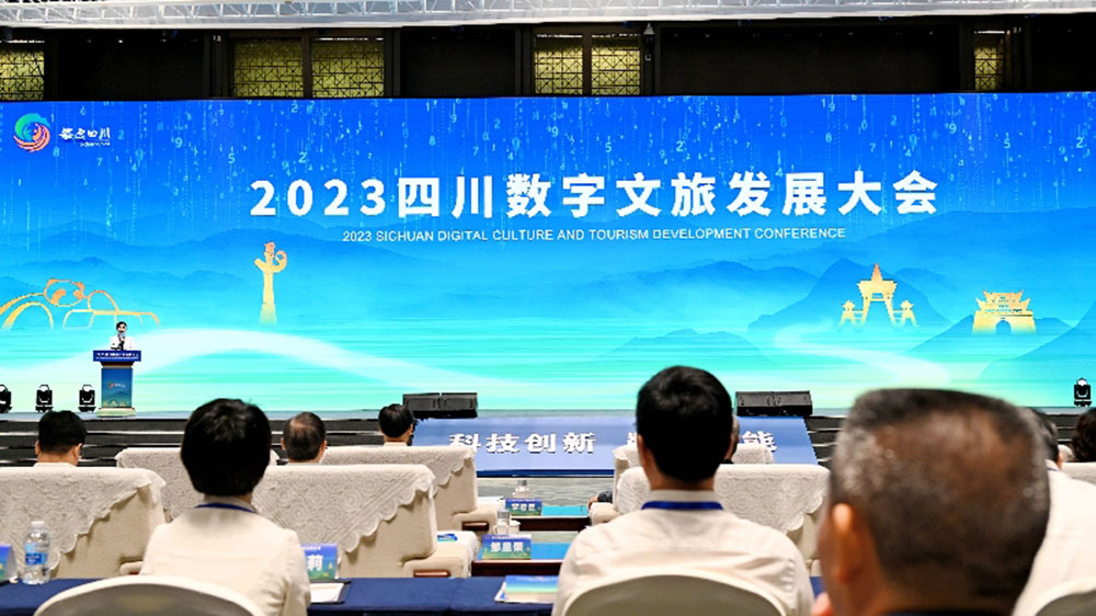 文旅：2023四川數(shù)字文旅發(fā)展大會(huì)在成都舉行，以數(shù)字化賦能文旅產(chǎn)業(yè)高質(zhì)量發(fā)展！