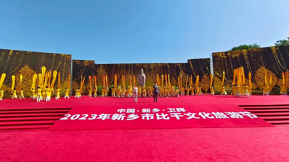 河南：2023年新鄉(xiāng)市比干文化旅游節(jié)舉行，促進(jìn)對(duì)外開放和經(jīng)濟(jì)高質(zhì)量發(fā)展！