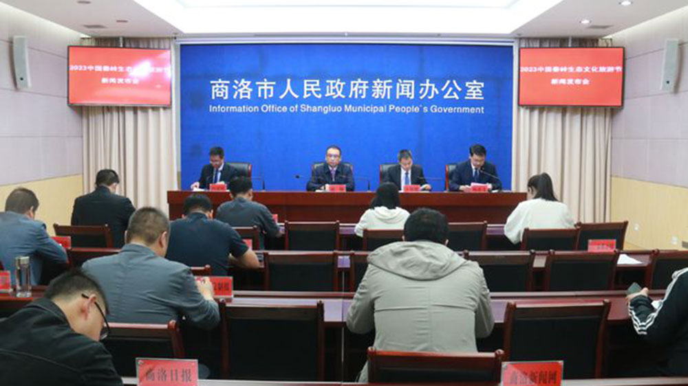 陜西：2023中國秦嶺生態(tài)文化旅游節(jié)將于25日開幕，助推商洛經(jīng)濟(jì)社會高質(zhì)量發(fā)展！