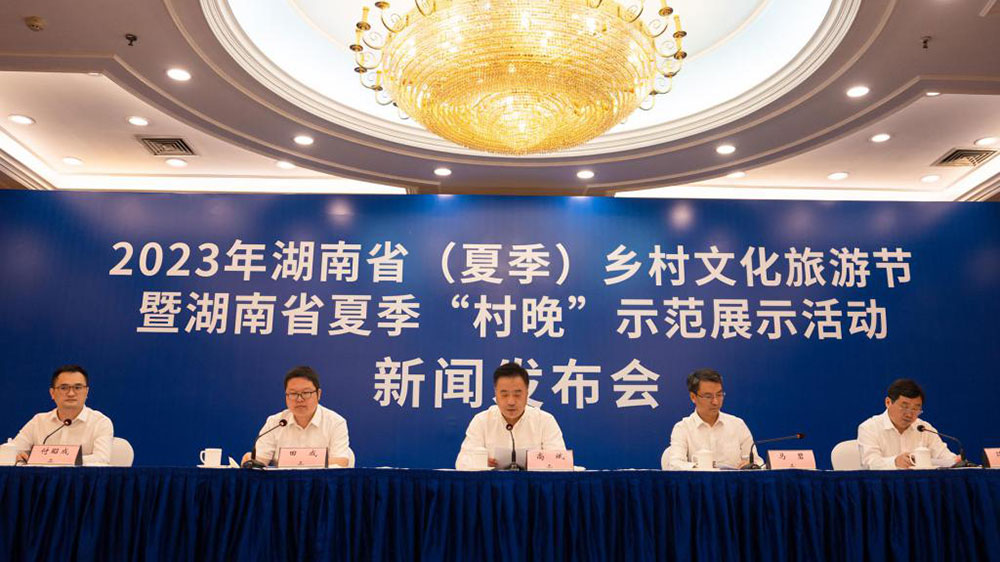 湖南：2023 年湖南省（夏季）鄉(xiāng)村文化旅游節(jié)將于6月舉行，全面推進(jìn)鄉(xiāng)村振興！