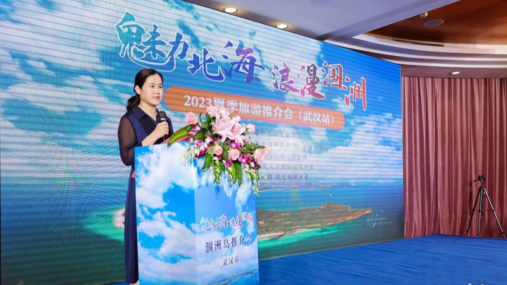 湖北：2023夏季旅游推介會首站在武漢開啟，進一步加強北海與湖北旅游行業(yè)交流合作！