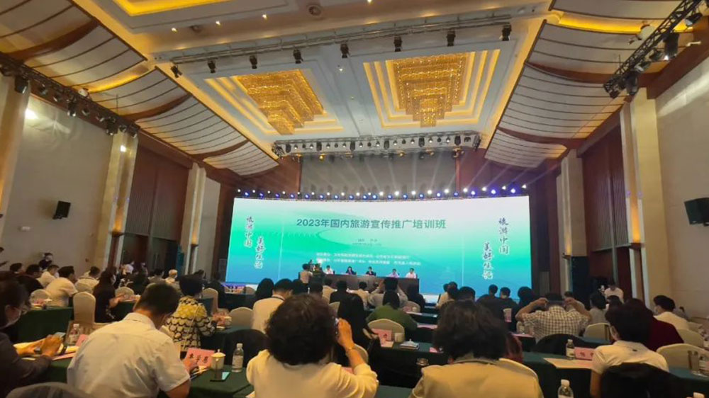 文旅動(dòng)態(tài)：2023年國(guó)內(nèi)旅游宣傳推廣培訓(xùn)班在德州舉行，進(jìn)一步加快促進(jìn)旅游振興發(fā)展！
