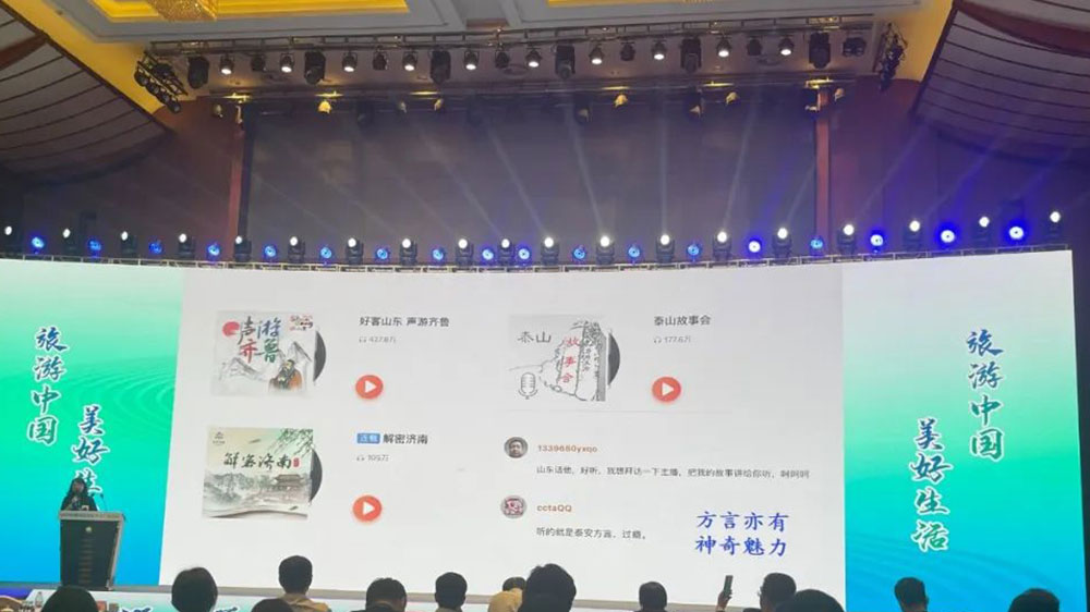 2023年國內旅游宣傳推廣培訓班現場.jpg