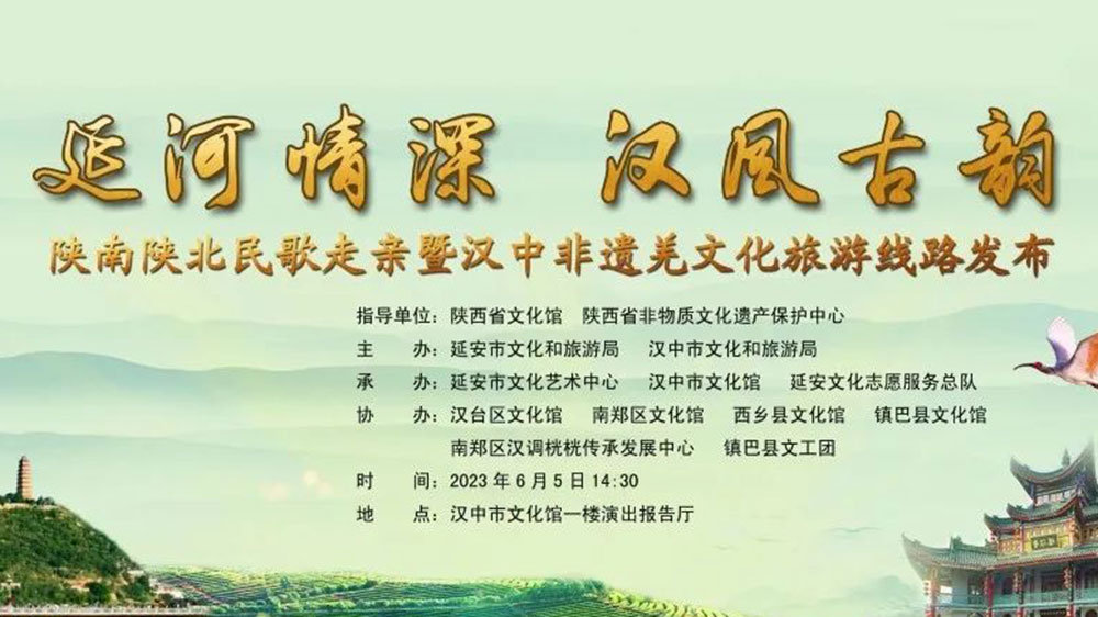 陜西：漢中市文化和旅游局發(fā)布2條非遺羌文化旅游線路，推動非遺與旅游深度融合發(fā)展！