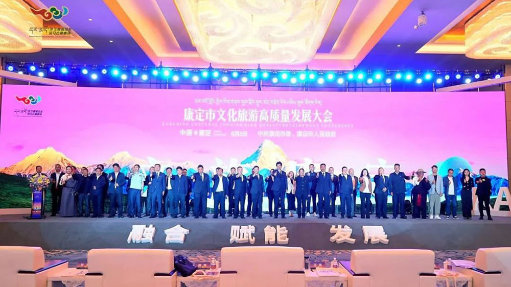 四川：康定市召開2023年文化旅游高質(zhì)量發(fā)展大會，開創(chuàng)文化旅游高質(zhì)量發(fā)展新局面！