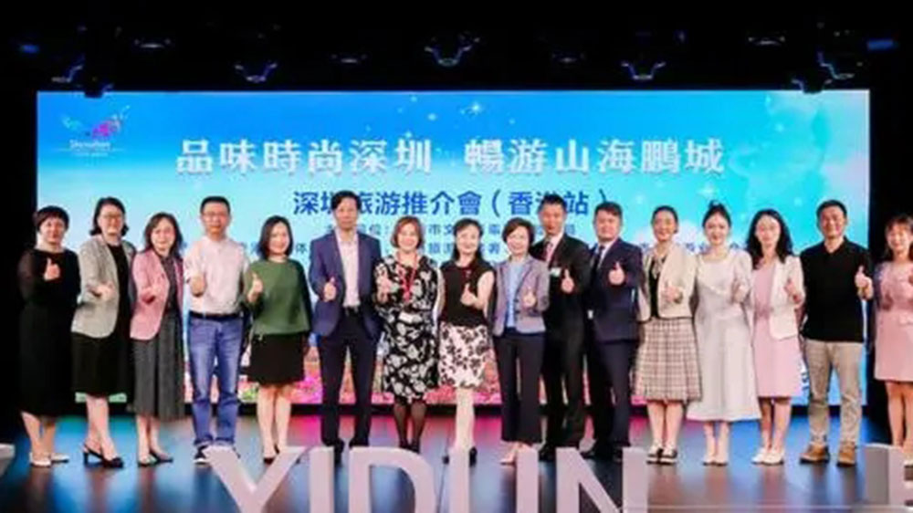 廣東：深圳旅游推介會（香港站）順利舉行，七大特色推介主題推動文旅產(chǎn)業(yè)發(fā)展！
