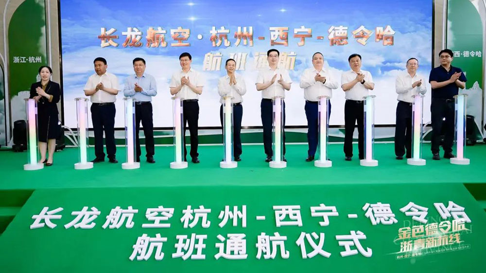 文旅動(dòng)態(tài)：“杭州-西寧-德令哈”直航航線正式開(kāi)通，助力打造國(guó)際生態(tài)旅游目的地！