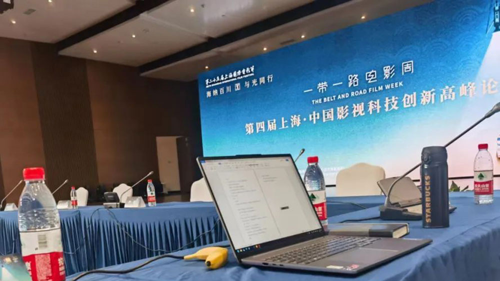 第二十五屆上海國際電影節(jié)“一帶一路”電影周現(xiàn)場(chǎng).jpg