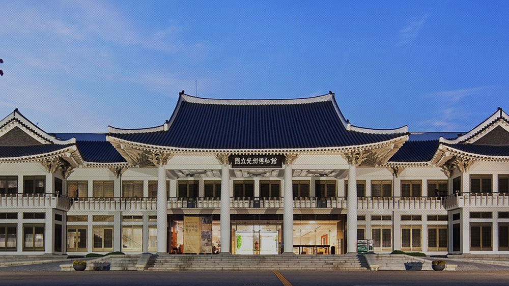 國立光州博物館.jpg