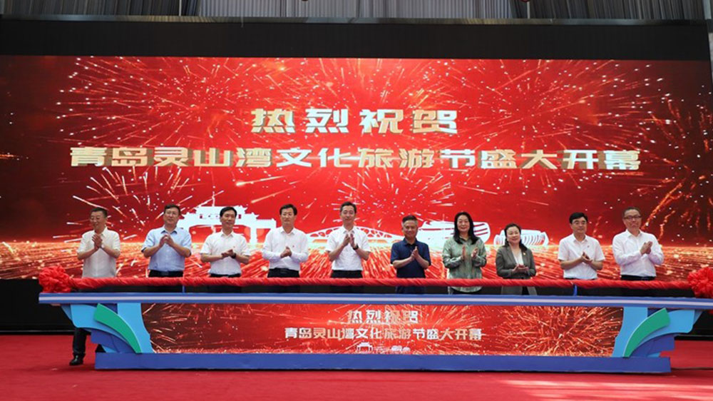 山東：青島靈山灣文化旅游節(jié)開幕，打造全域文旅IP品牌，助推新區(qū)經(jīng)濟(jì)社會(huì)高質(zhì)量發(fā)展！