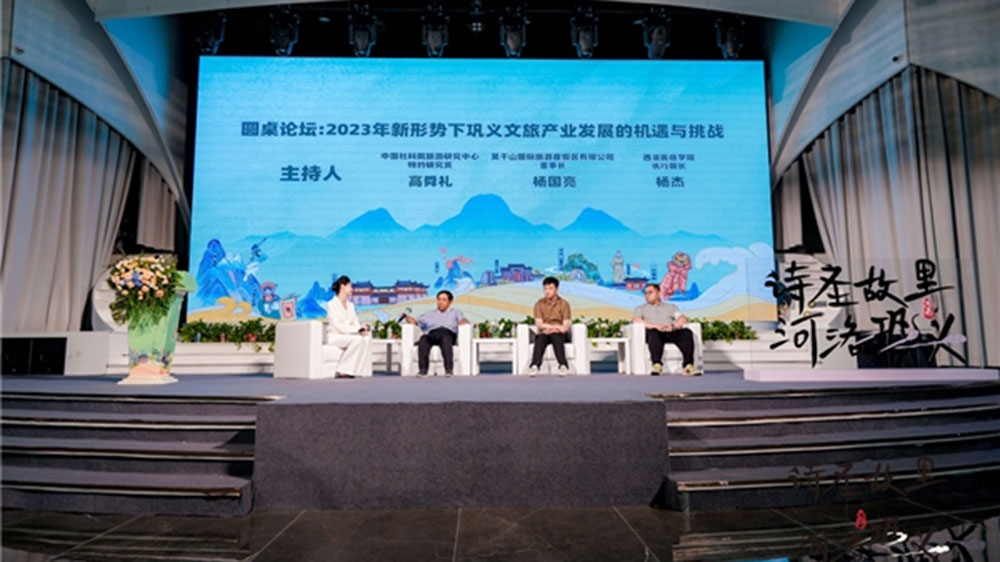 河南：鞏義市2023年文旅發(fā)展招商推介大會(huì)舉行，打造文旅發(fā)展高地，助力文旅強(qiáng)省建設(shè)！