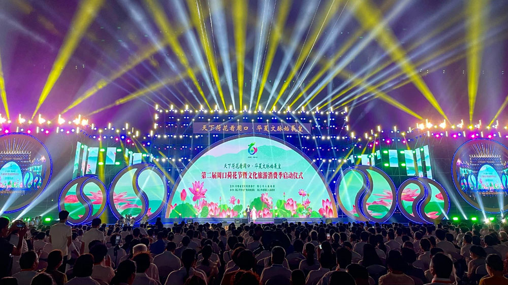 河南：第二屆周口荷花節(jié)暨文化旅游消費(fèi)季啟動，加強(qiáng)文旅融合賦能產(chǎn)業(yè)高質(zhì)量發(fā)展！