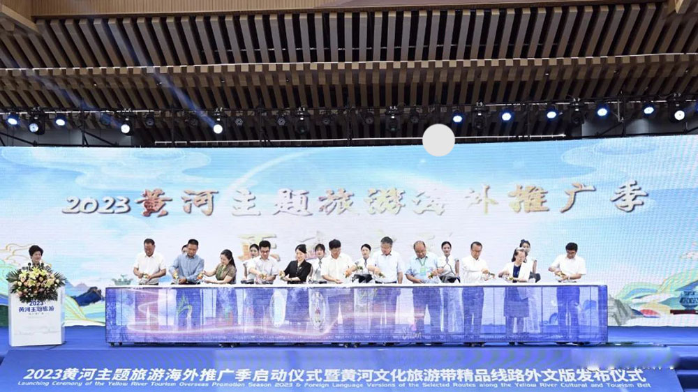 2023“黃河主題旅游海外推廣季”啟動.jpg