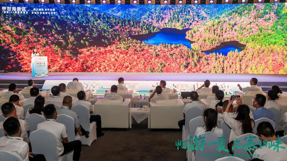 2023年邛崍市·九寨溝縣文化旅游推介會(huì)現(xiàn)場 2023年邛崍市·九寨溝縣文化旅游推介會(huì)現(xiàn)場.jpg