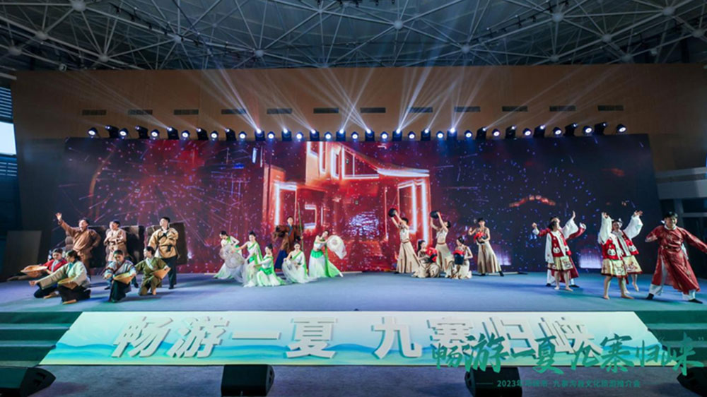 2023年邛崍市·九寨溝縣文化旅游推介會(huì)節(jié)目 2023年邛崍市·九寨溝縣文化旅游推介會(huì)節(jié)目.jpg