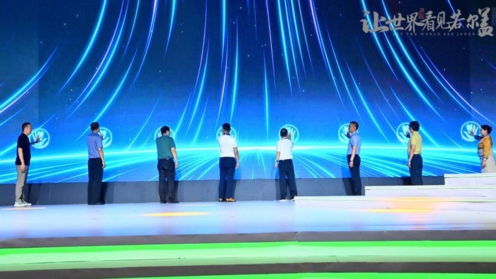 1689836584738771.jpg 2023年若爾蓋黃河大草原文化旅游節(jié)新聞發(fā)布會(huì)啟動(dòng)儀式.jpg