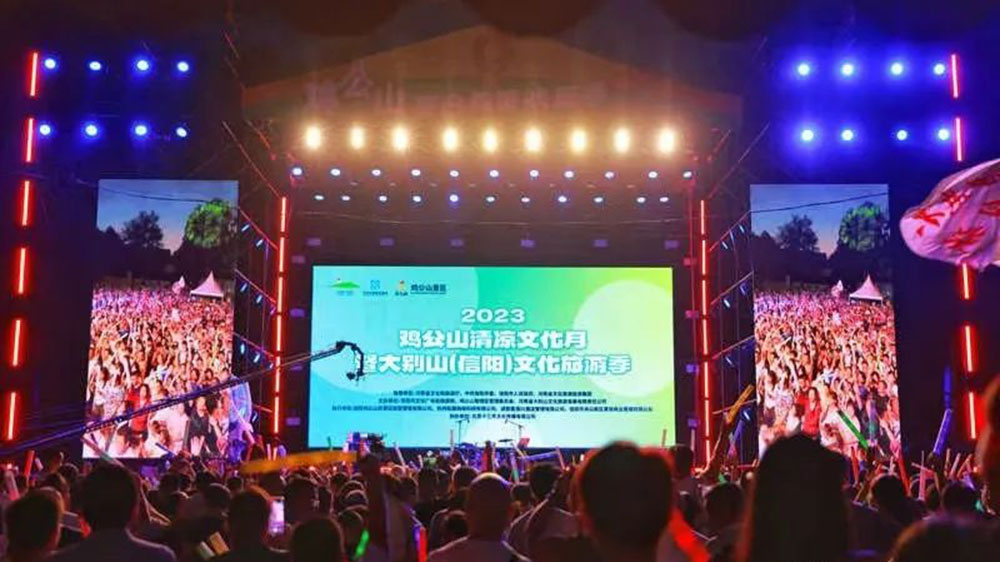 大別山(信陽)文化旅游季現(xiàn)場 大別山(信陽)文化旅游季現(xiàn)場.jpg