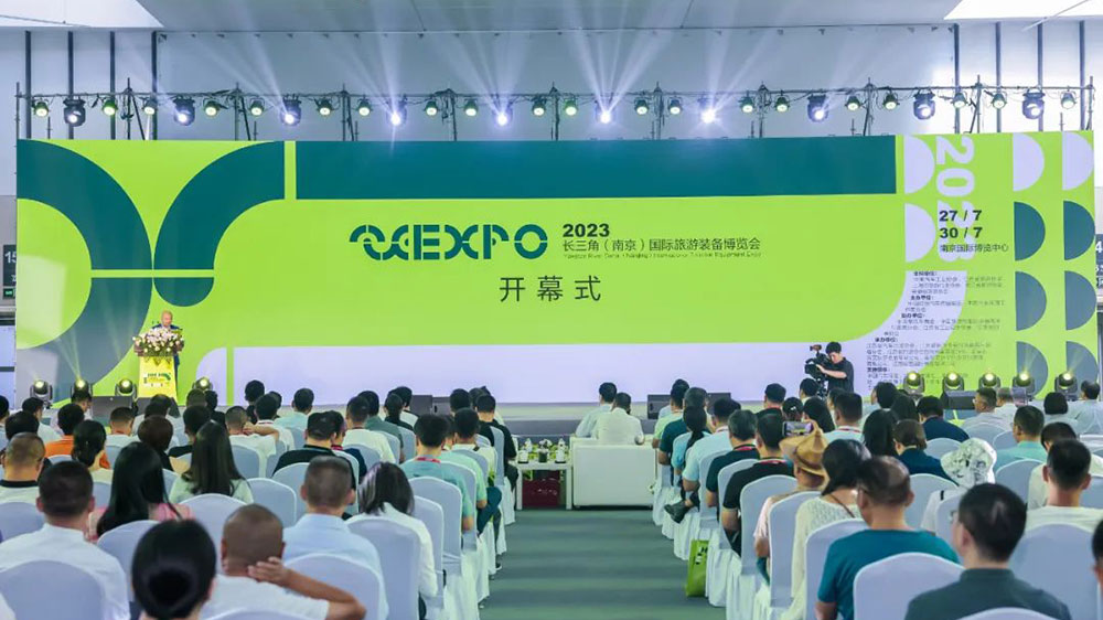 2023長三角(南京)國際旅游裝備博覽會開幕式現(xiàn)場 .jpg