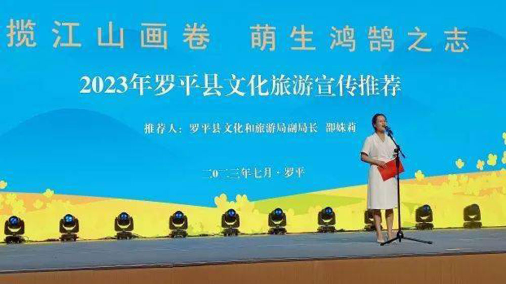 云南：“清涼曲靖 避暑天堂-羅平專場”旅游宣傳推介活動舉辦，促進旅游服務(wù)業(yè)發(fā)展！