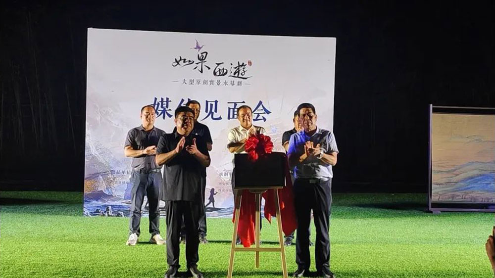 陜西：大型原創(chuàng)實景水幕劇《如果西游》上演，加快文化產(chǎn)業(yè)賦能鄉(xiāng)村經(jīng)濟社會發(fā)展！