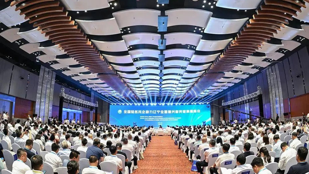 文旅：全國知名民企助力遼寧全面振興新突破高端峰會文化旅游產(chǎn)業(yè)發(fā)展專題活動順利舉行！