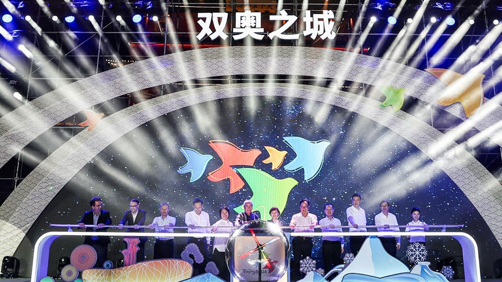 文旅：第十四屆北京奧運(yùn)城市體育文化節(jié)開幕式舉行，助力北京國(guó)際交往中心建設(shè)！