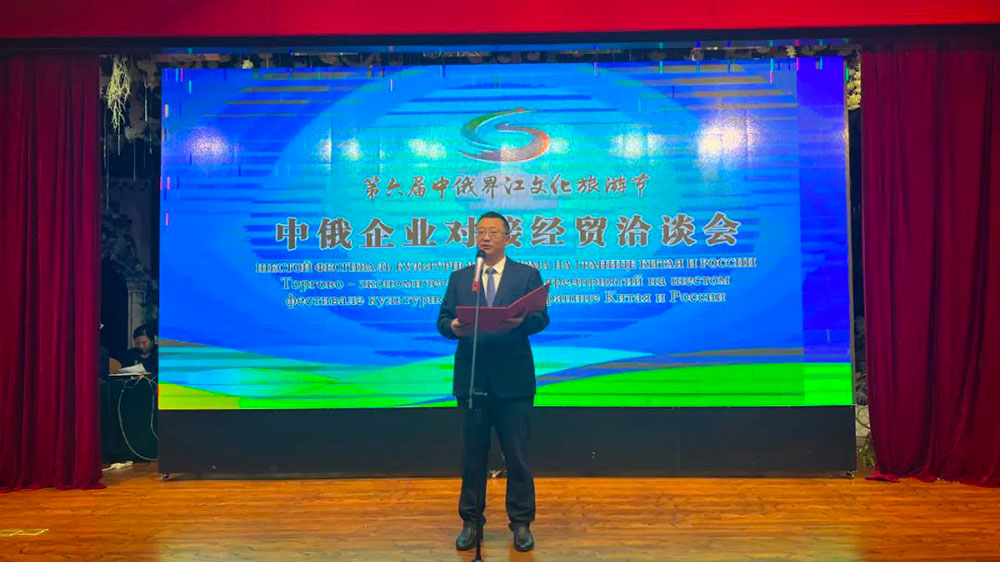 國際文旅：第六屆中俄界江文化旅游節(jié)在鶴崗市開幕，進(jìn)一步推動人文交流和深化開放合作！