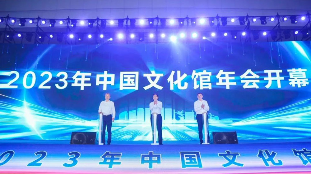 文旅：2023年中國文化館年會(huì)在包頭市舉行，進(jìn)一步推動(dòng)新時(shí)代文化館高質(zhì)量發(fā)展！