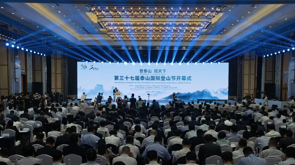 山東：第三十七屆泰山國際登山節(jié)中外文化旅游交流活動(dòng)舉辦，進(jìn)一步推動(dòng)文明交流互鑒！