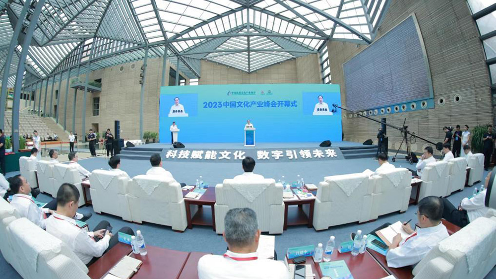 陜西：2023中國(guó)文化產(chǎn)業(yè)峰會(huì)在西安舉辦，推動(dòng)文化產(chǎn)業(yè)和企業(yè)數(shù)字轉(zhuǎn)型升級(jí)！