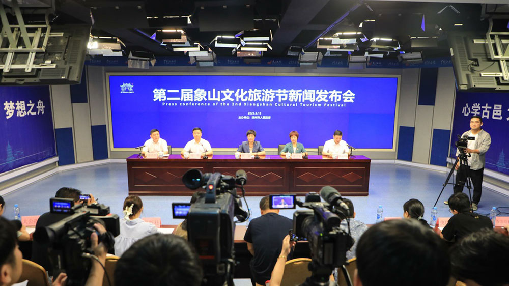 江西：第二屆象山文化旅游節(jié)將于9月22日舉辦，促進(jìn)區(qū)域文旅合作、激發(fā)文旅消費(fèi)活力！