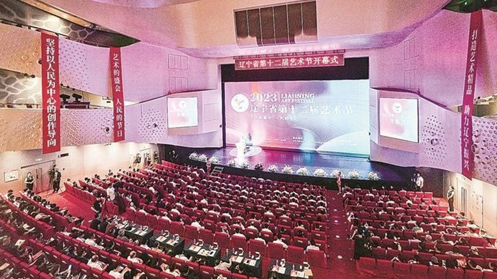 遼寧：第十二屆藝術(shù)節(jié)在大連市順利開幕，助力實(shí)施全面振興新突破三年行動(dòng)！