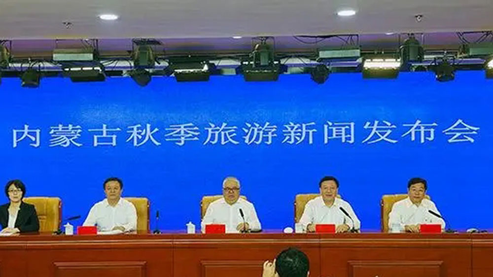 文旅：內(nèi)蒙古文化和旅游廳召開秋季旅游新聞發(fā)布會，策劃推出152項秋季文旅活動！