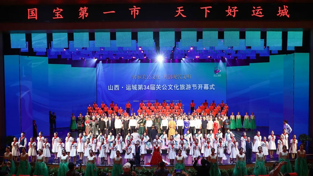山西：第34屆關(guān)公文化旅游節(jié)在運(yùn)城開幕，進(jìn)一步加快國(guó)家全域旅游示范區(qū)建設(shè)！