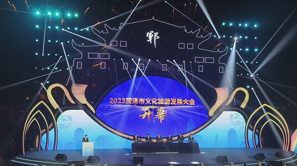 山東：2023菏澤市文化旅游發(fā)展大會(huì)在鄆城縣開(kāi)幕，共謀文旅深度融合高質(zhì)量發(fā)展！