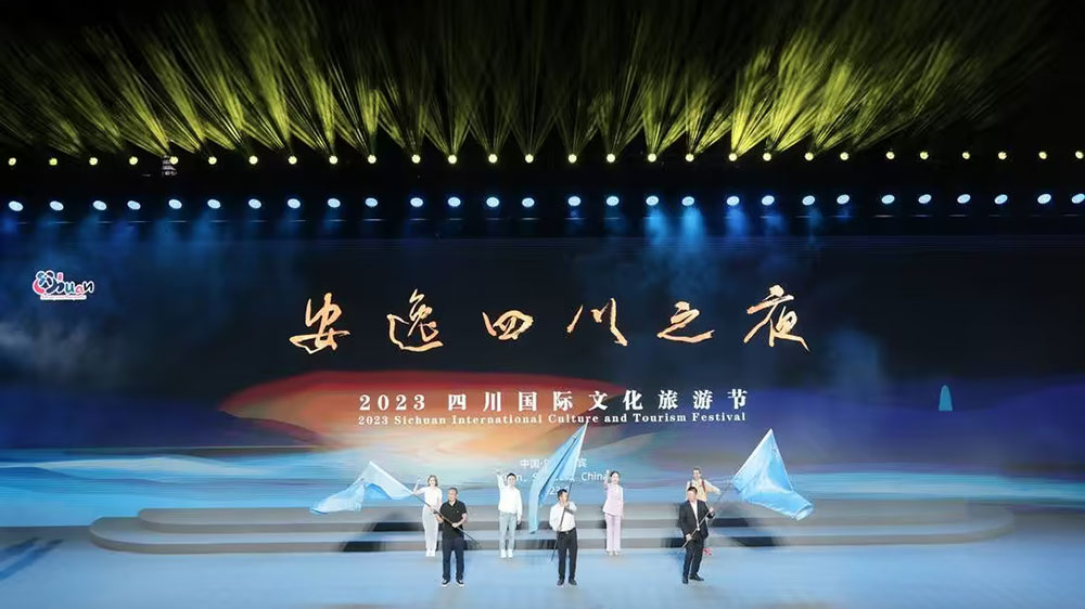 四川：2023四川國(guó)際文化旅游節(jié)“安逸四川之夜”開(kāi)啟，擦亮世界重要旅游目的地品牌！