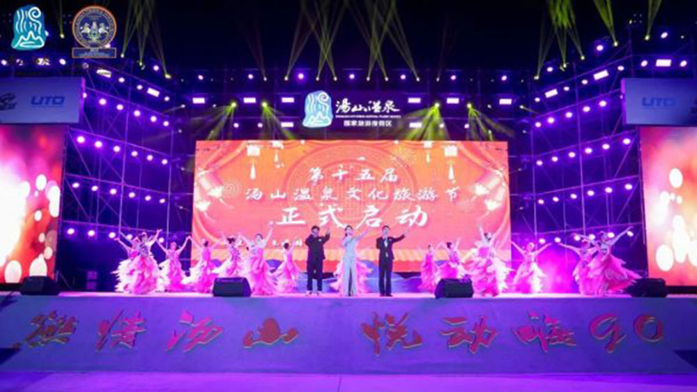 江蘇：第十五屆湯山國際溫泉文化旅游節(jié)正式舉辦，打造文旅消費新場景，釋放市場潛力！