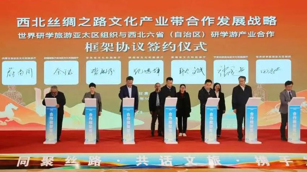 共建西北絲綢之路文化產業(yè)帶交流活動簽約儀式.jpg