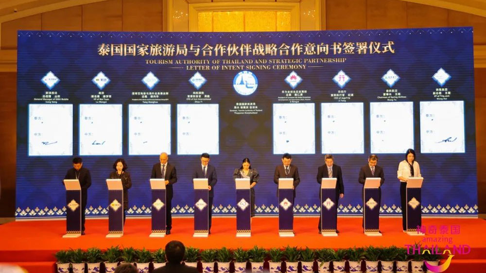 文旅動(dòng)態(tài)：泰國(guó)國(guó)家旅游局與戰(zhàn)略合作伙伴簽約儀式舉行，加快促進(jìn)中泰旅游共贏發(fā)展！