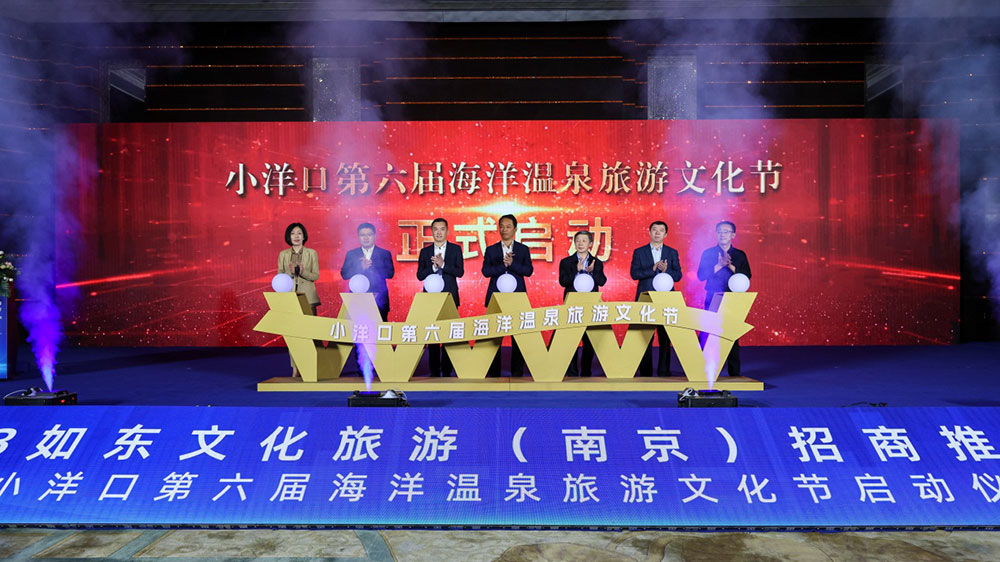 江蘇：2023如東文化旅游（南京）招商推介會(huì)召開，加快推動(dòng)兩地文旅產(chǎn)業(yè)高質(zhì)量發(fā)展！