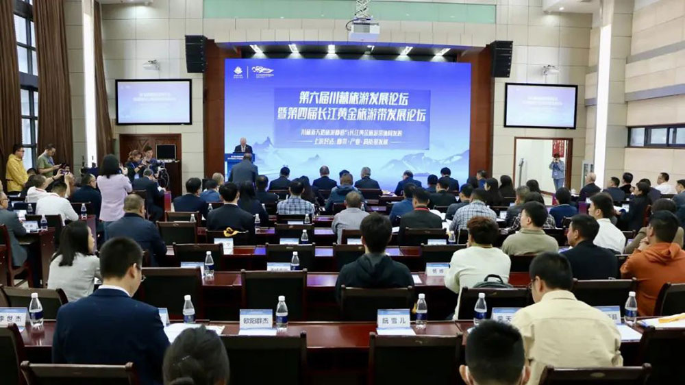 文旅：第六屆川藏旅游發(fā)展論壇在重慶舉辦，推動(dòng)川藏渝旅游產(chǎn)業(yè)區(qū)域協(xié)同和高質(zhì)量發(fā)展！