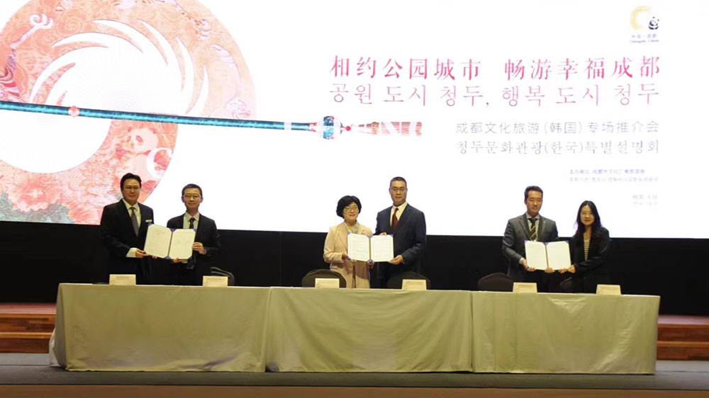四川：2023成都文化旅游專場推介會在韓國舉行，擦亮成都國際旅游目的地名片！
